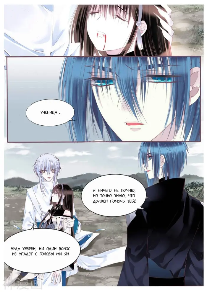 Страница 3