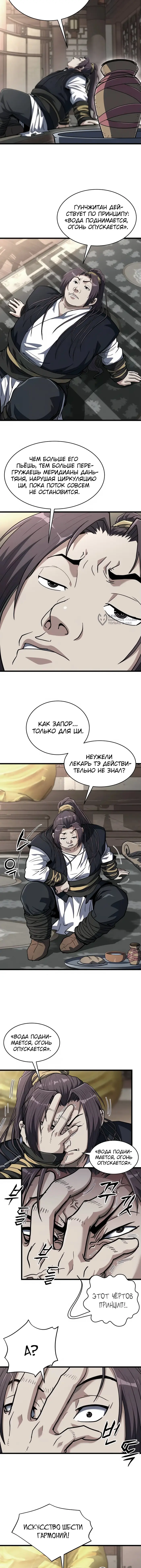 Страница 11