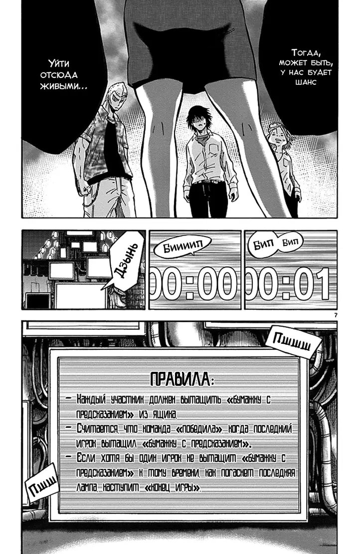Страница 7
