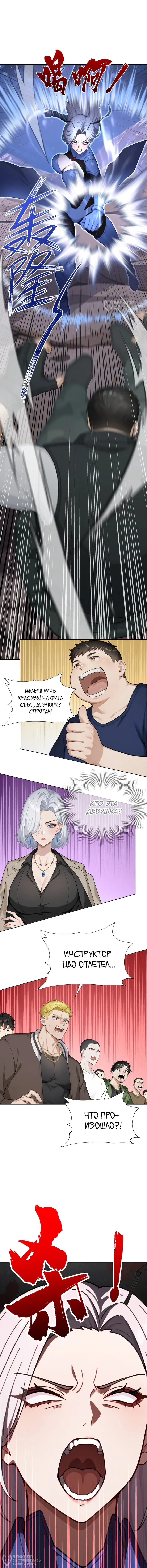 Страница 8