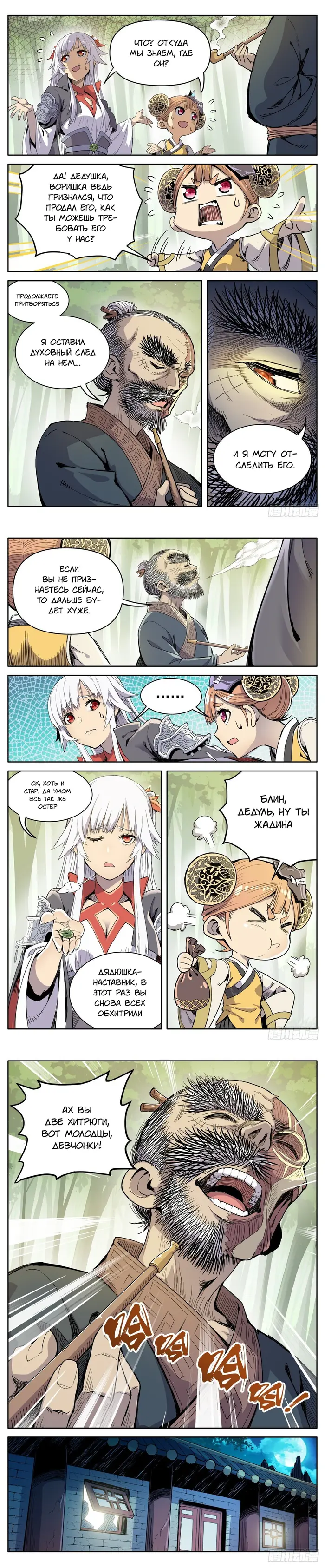 Страница 5