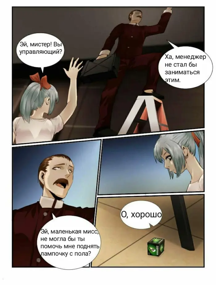 Страница 6