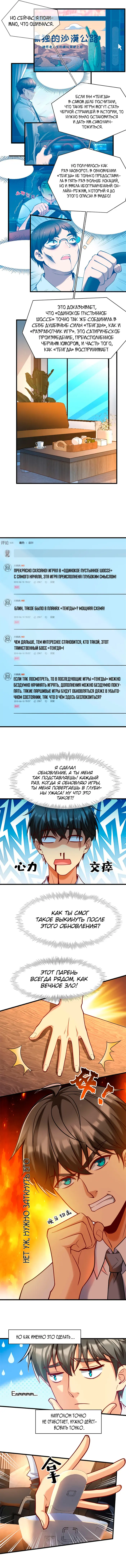 Страница 6