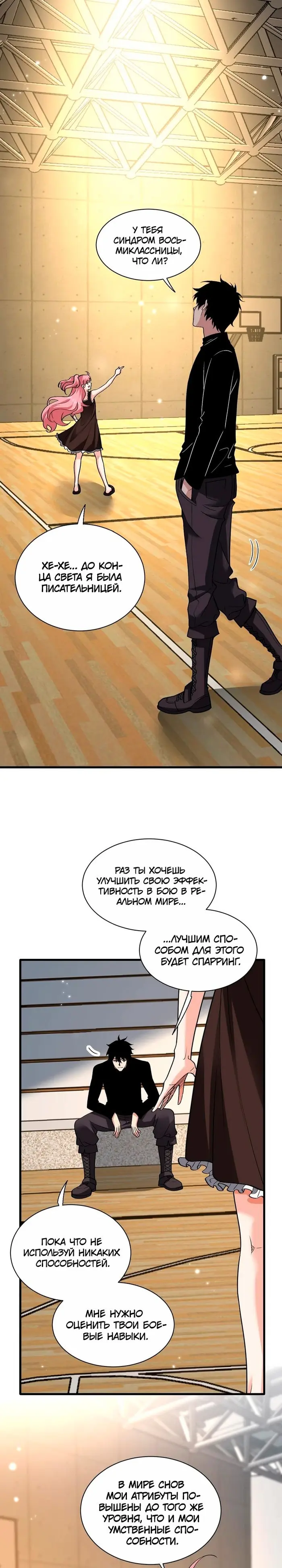 Страница 6