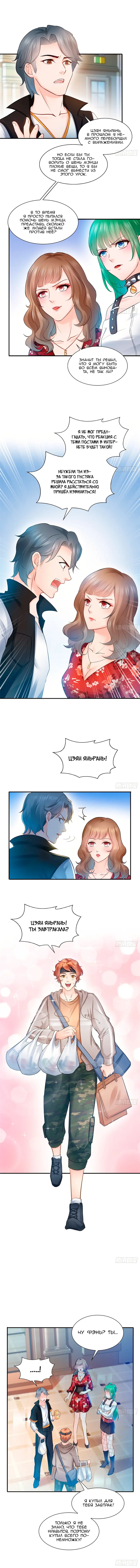 Страница 3