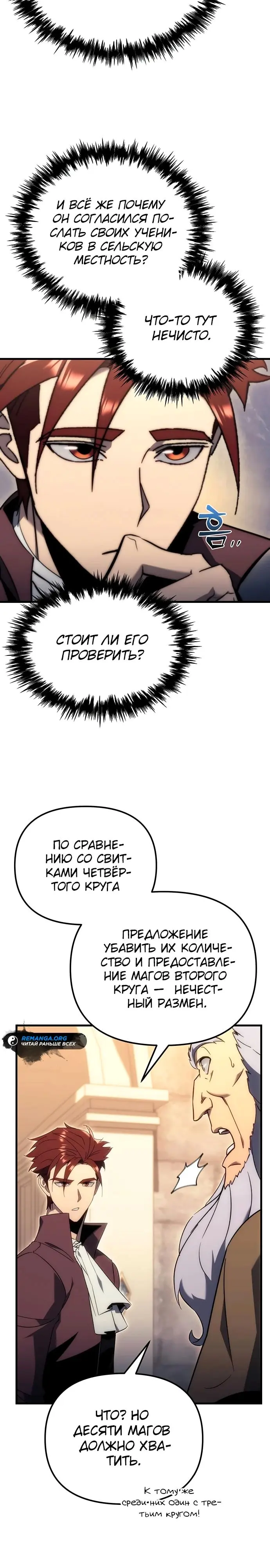 Страница 27
