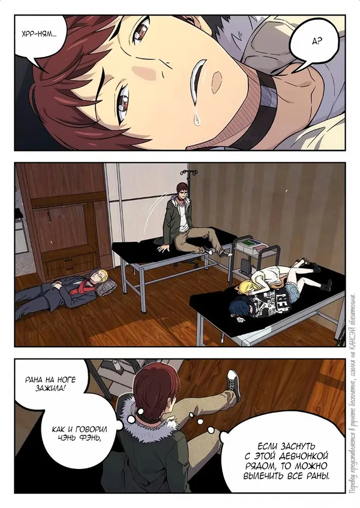 Страница 7