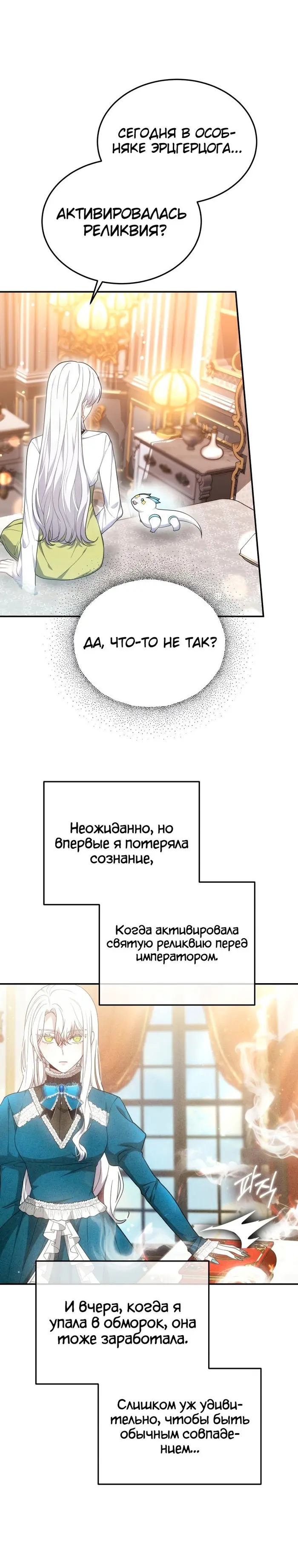 Страница 30