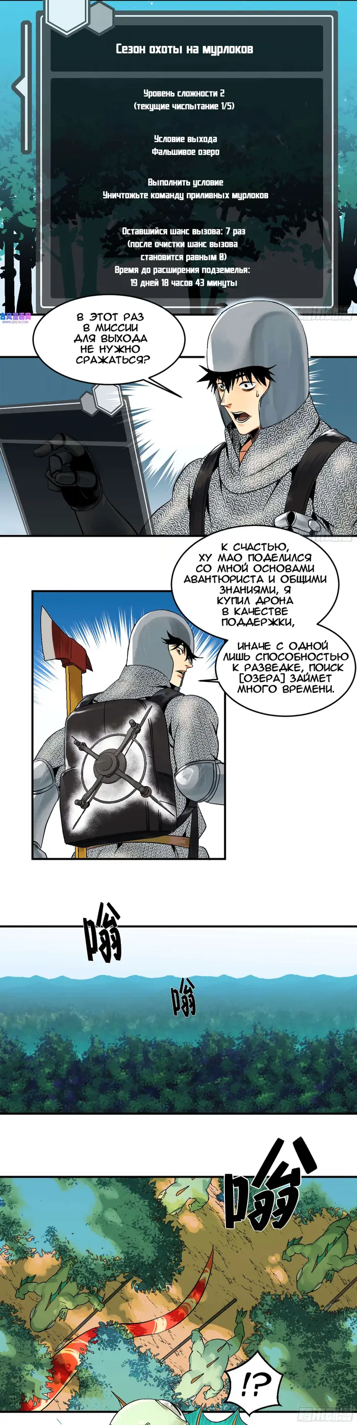 Страница 11