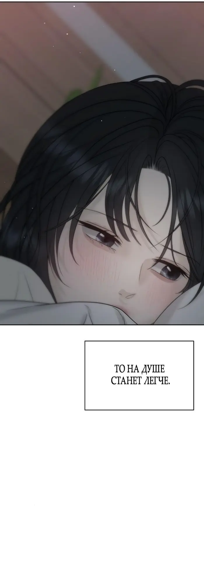 Страница 93