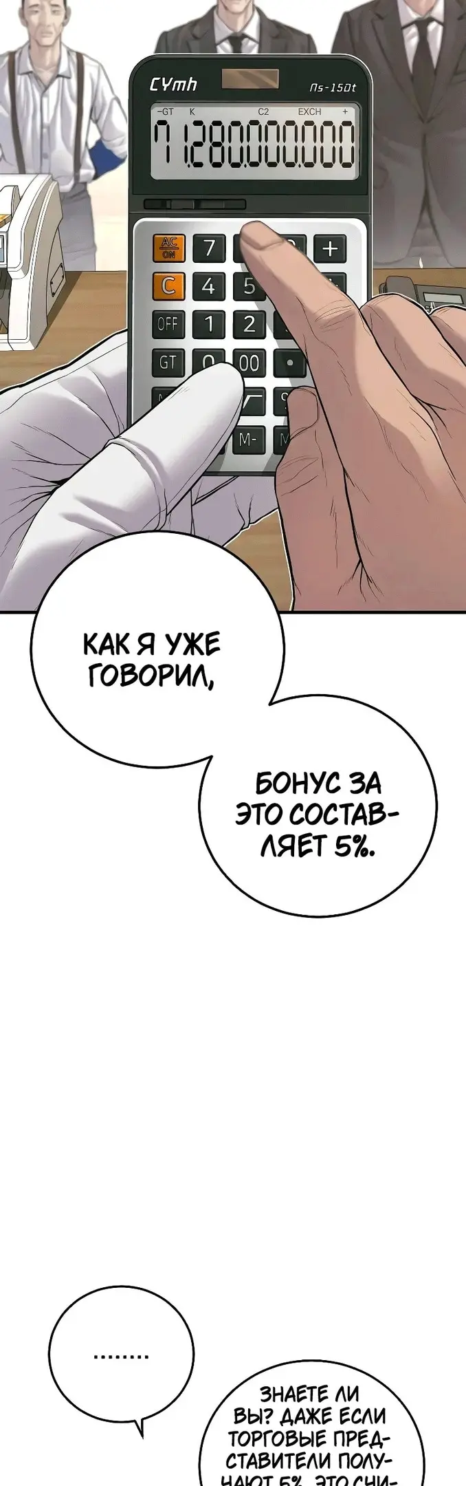 Страница 52