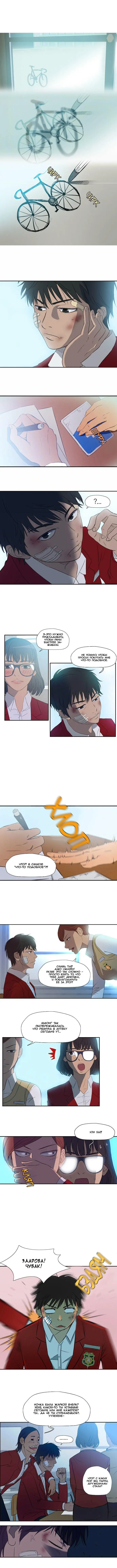 Страница 4