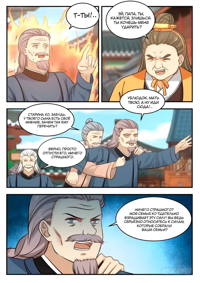 Страница 2