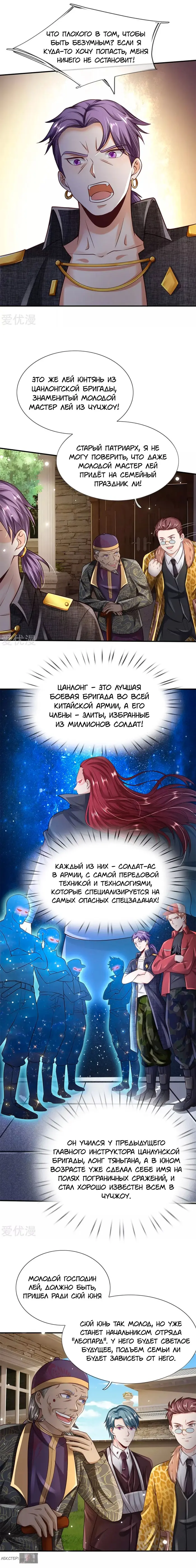 Страница 5
