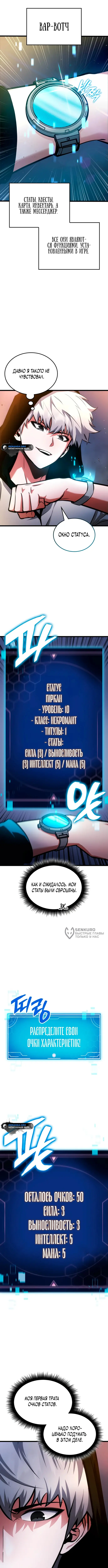 Страница 10