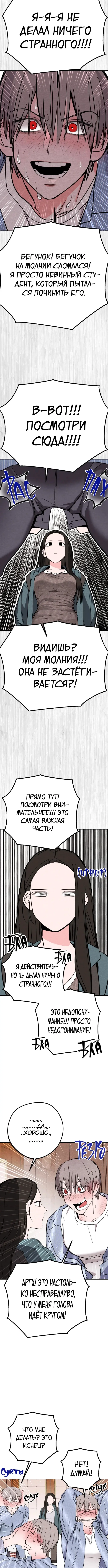 Страница 8