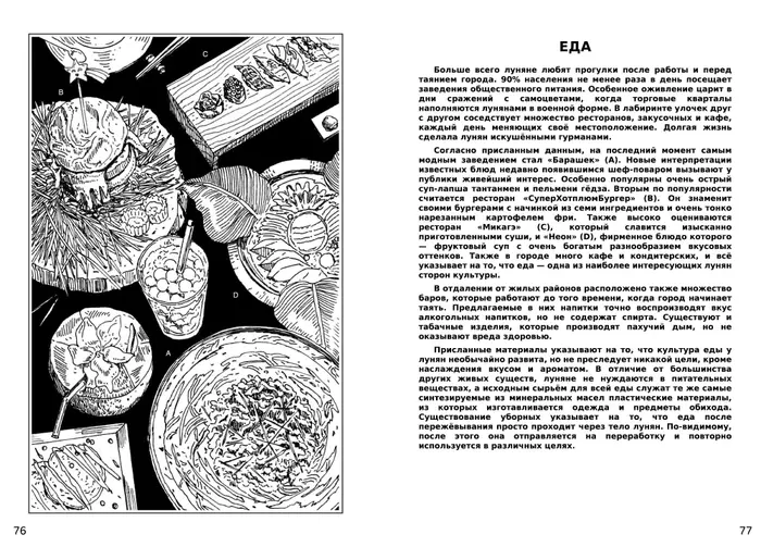 Страница 39