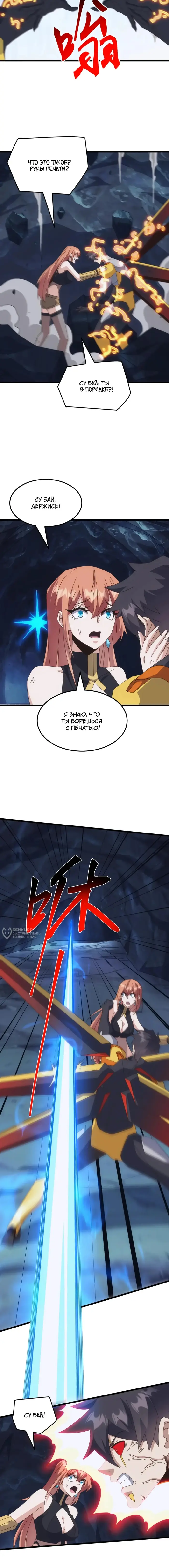Страница 6