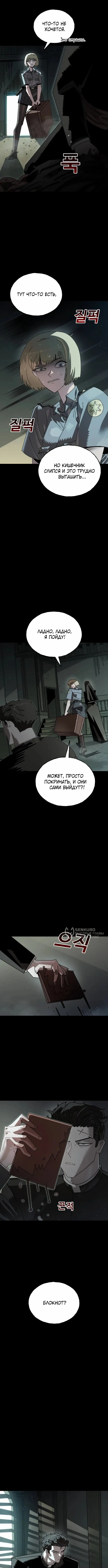 Страница 6