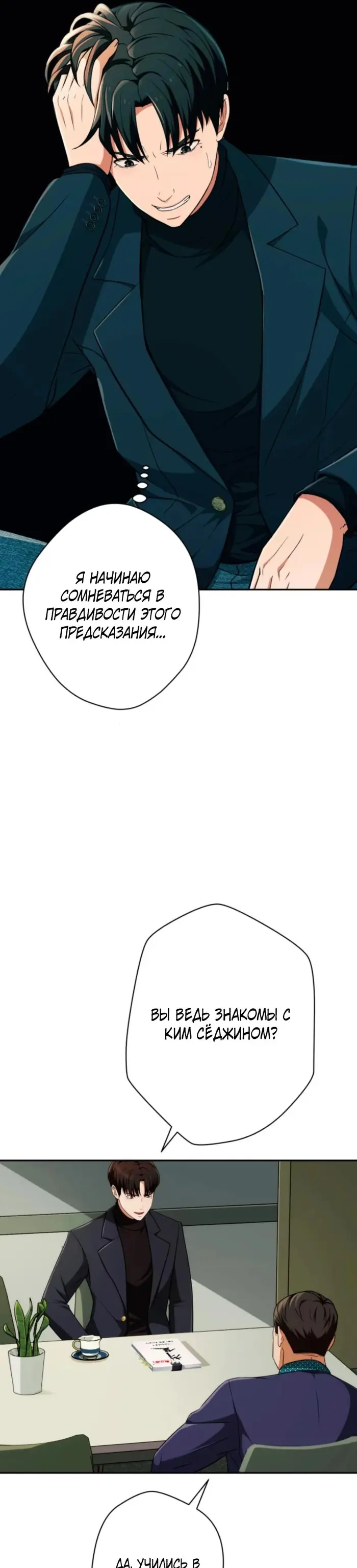 Страница 52