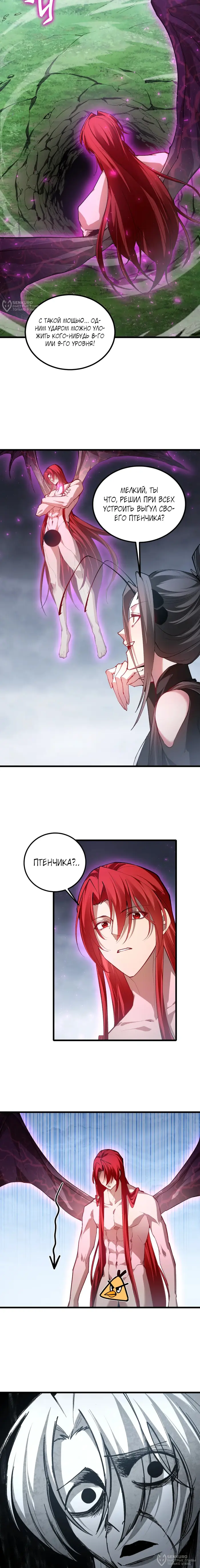 Страница 8