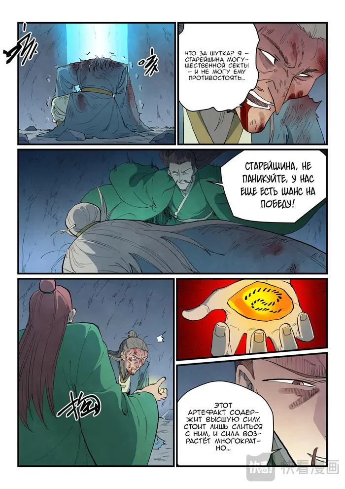 Страница 6
