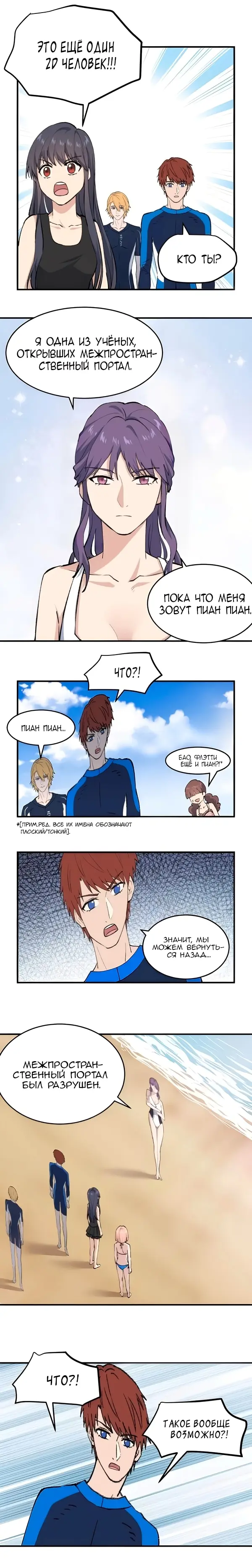 Страница 5