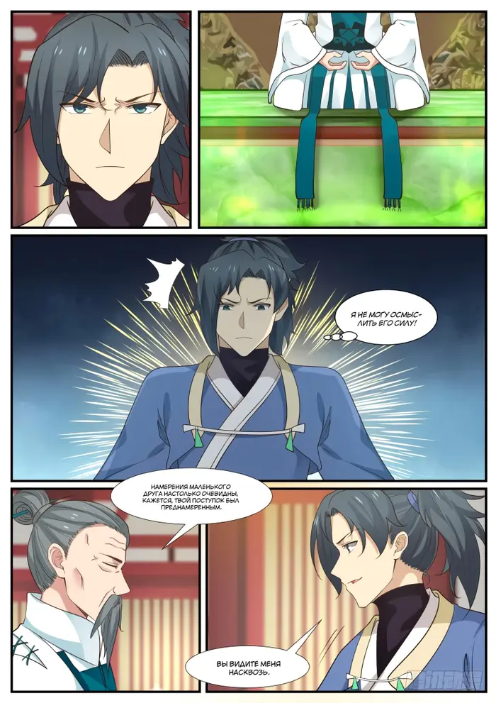 Страница 8