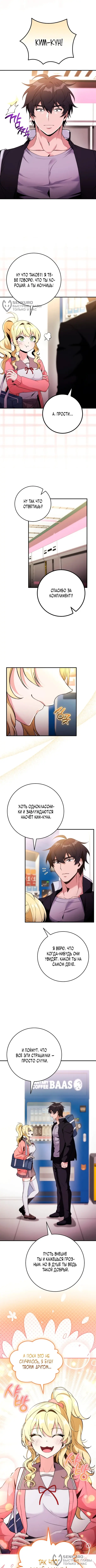 Страница 4