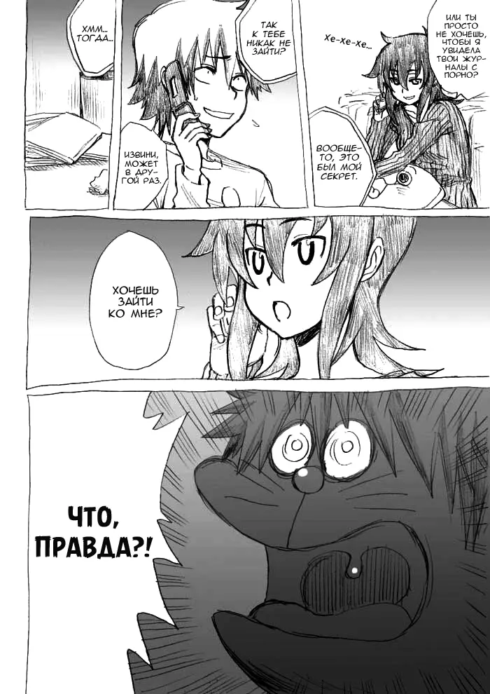 Страница 31