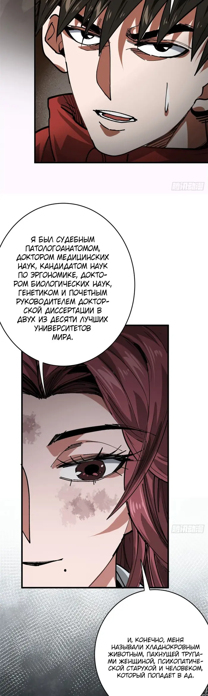 Страница 6