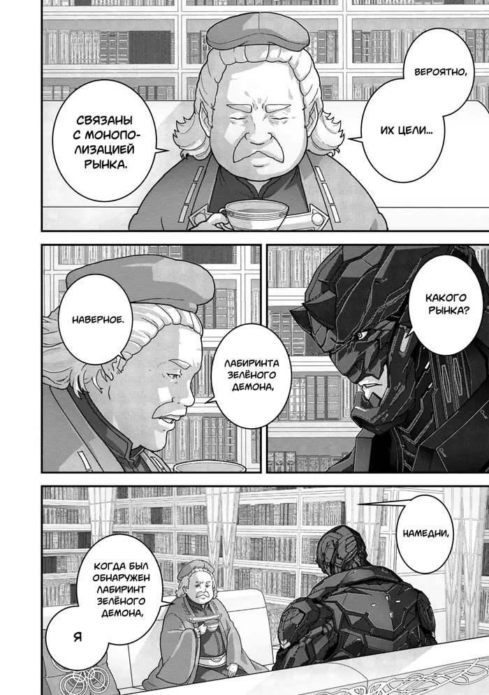 Страница 18