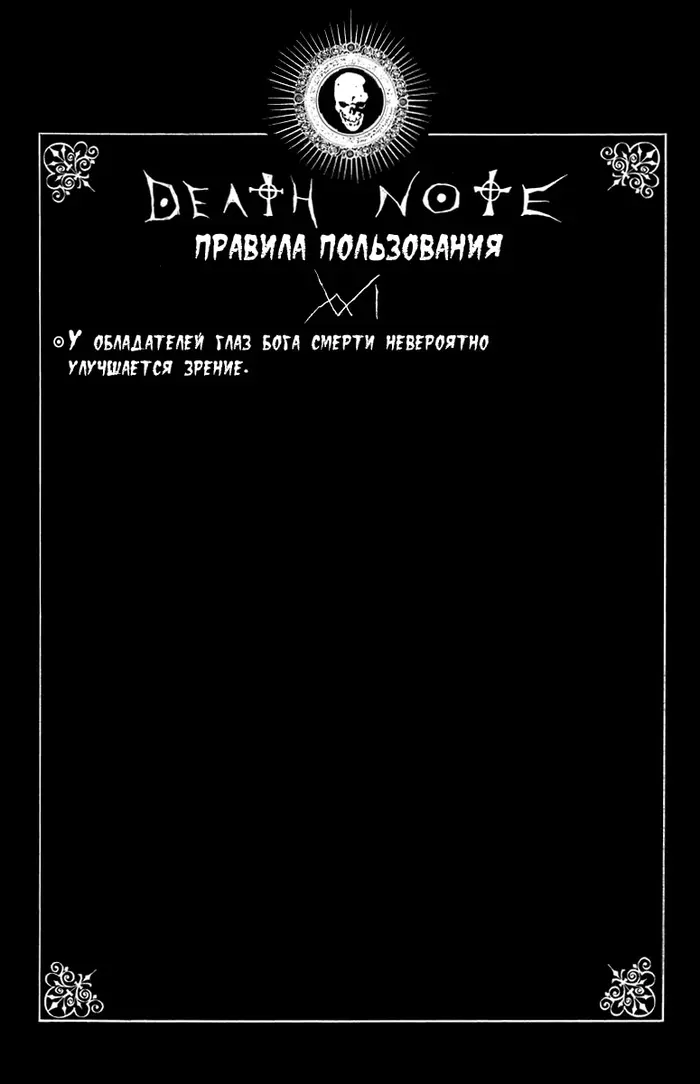 Страница 21