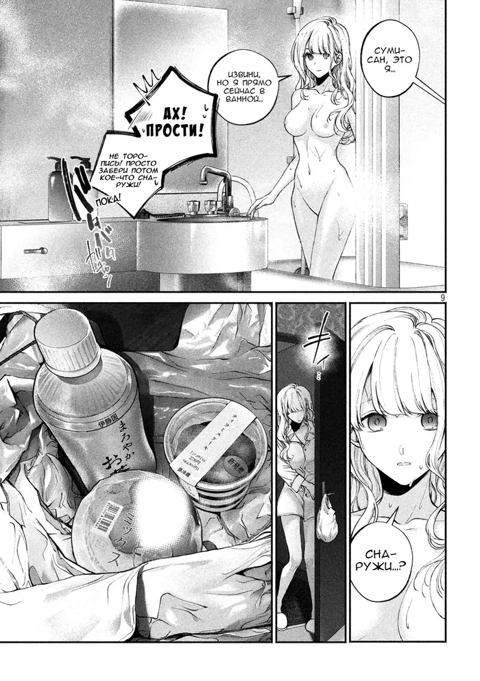 Страница 9