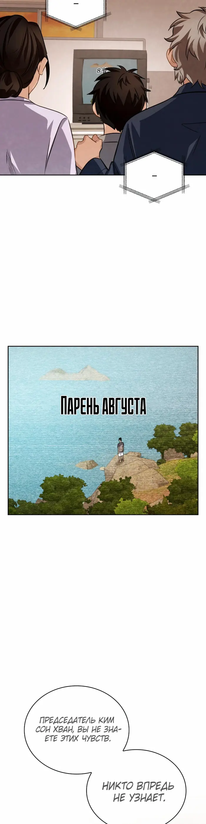 Страница 30