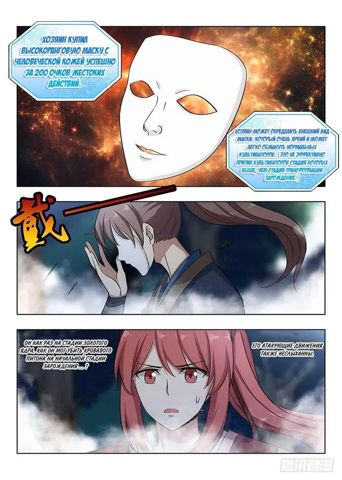 Страница 12
