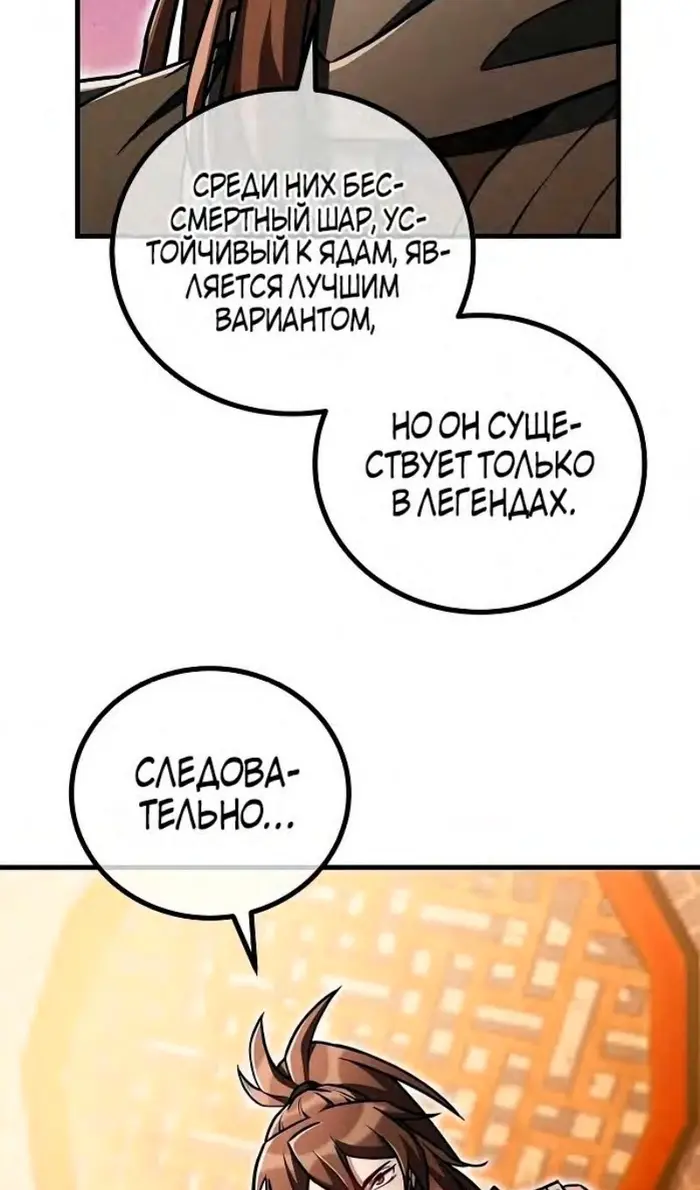Страница 87