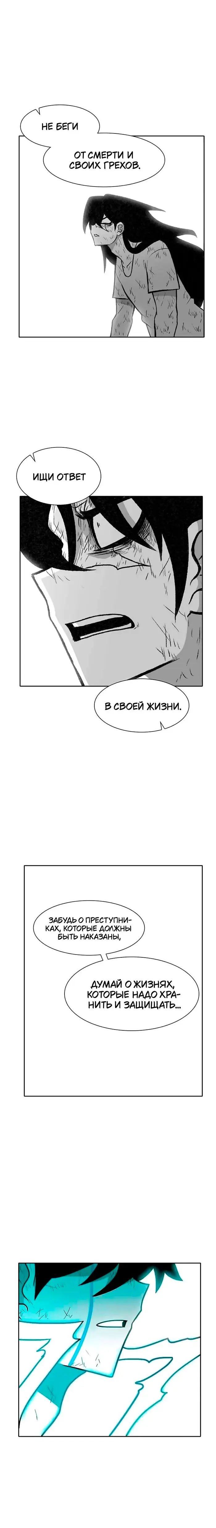 Страница 48