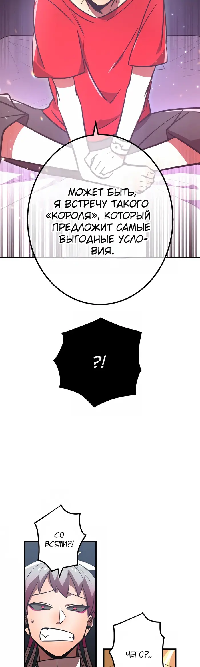 Страница 80
