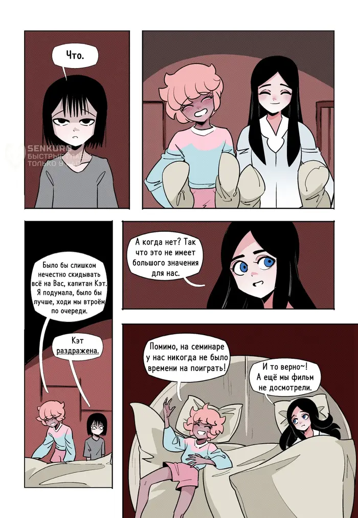Страница 6
