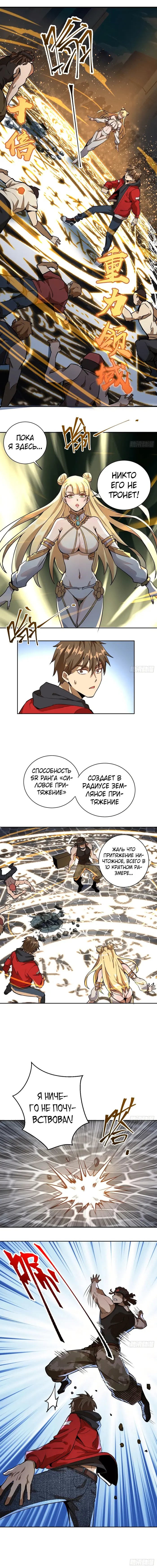 Страница 6