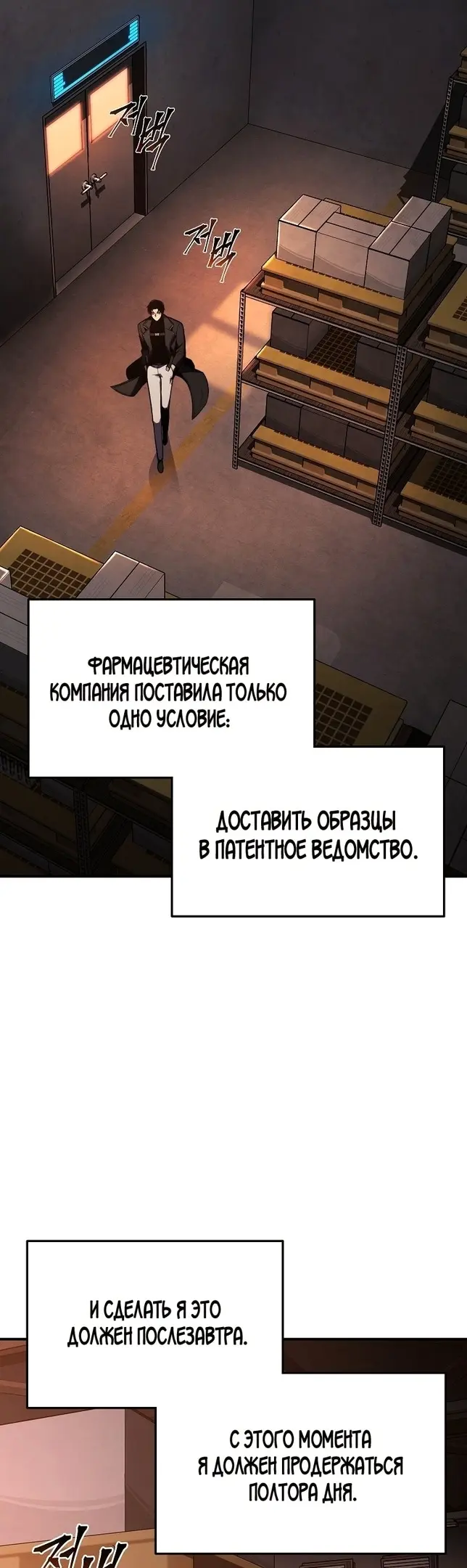 Страница 48