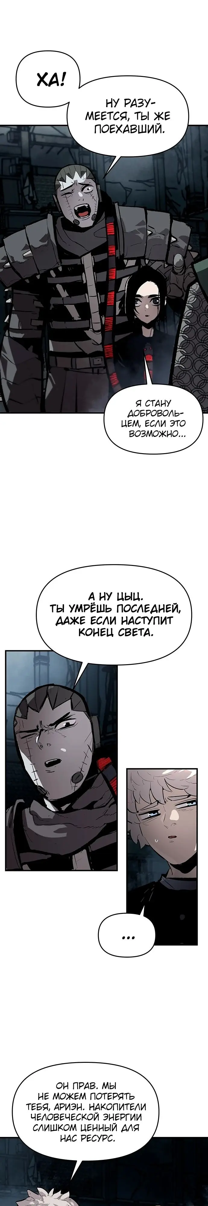 Страница 24