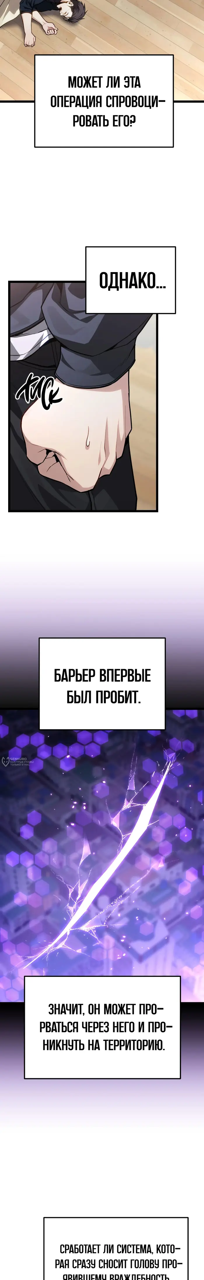 Страница 30