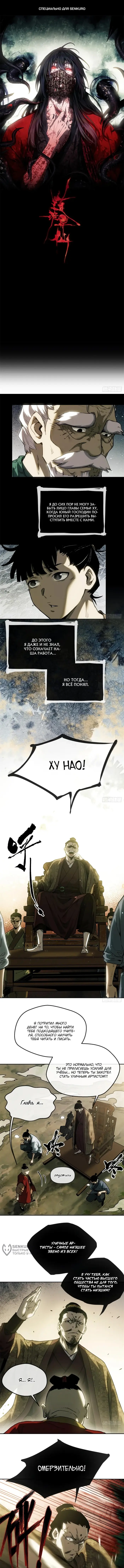 Страница 1