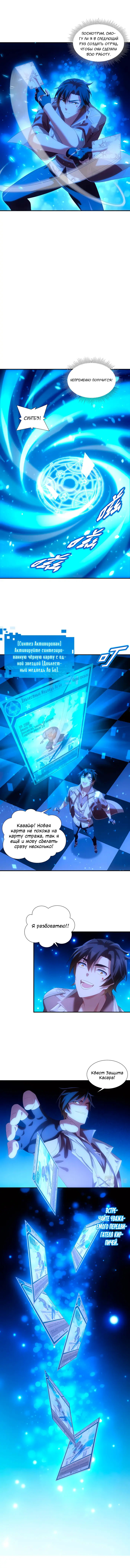 Страница 9