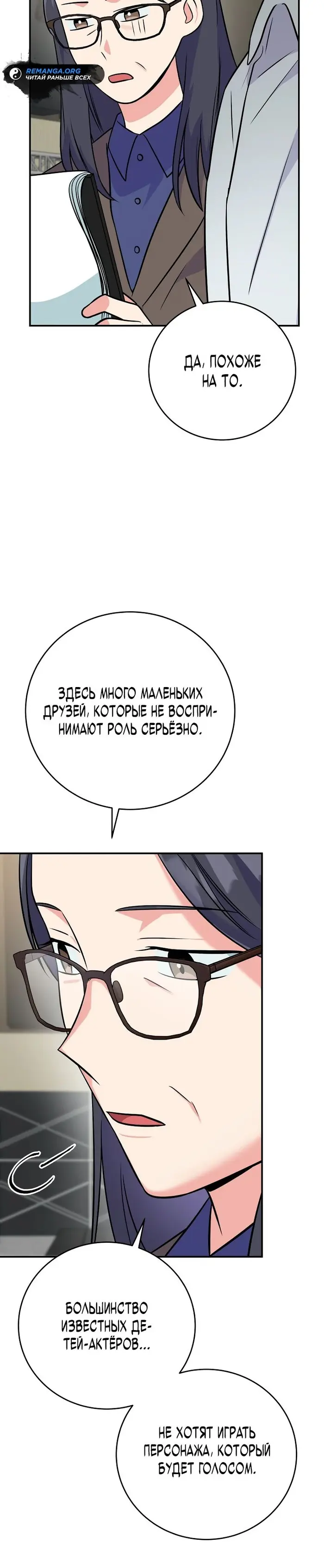 Страница 30