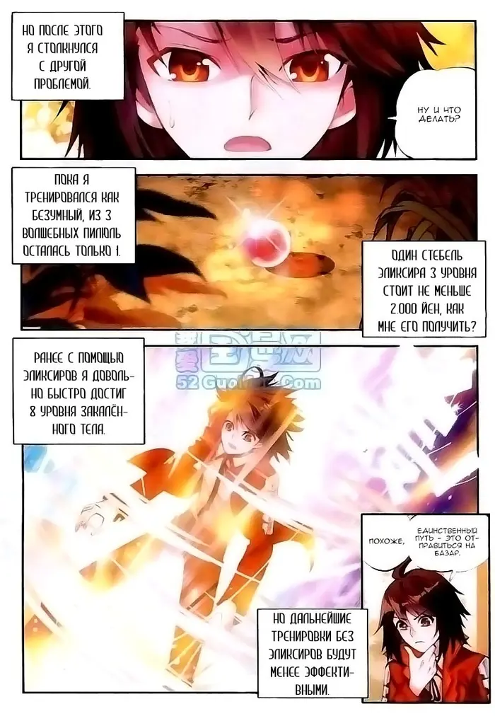 Страница 6