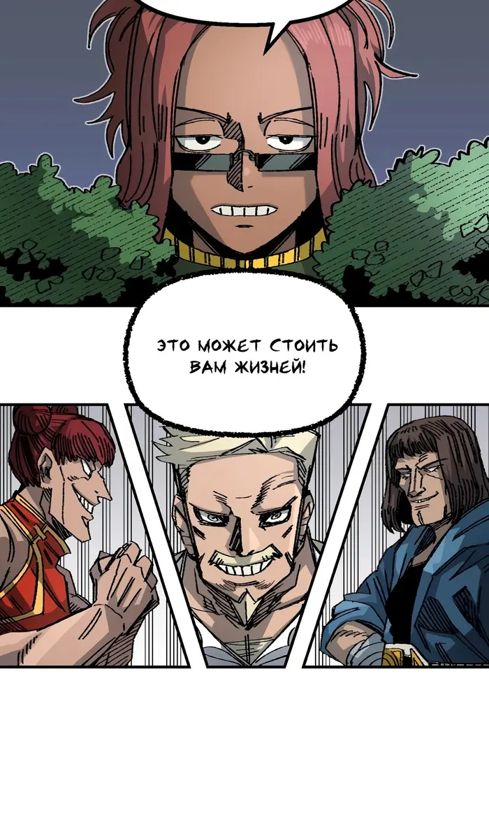 Страница 54