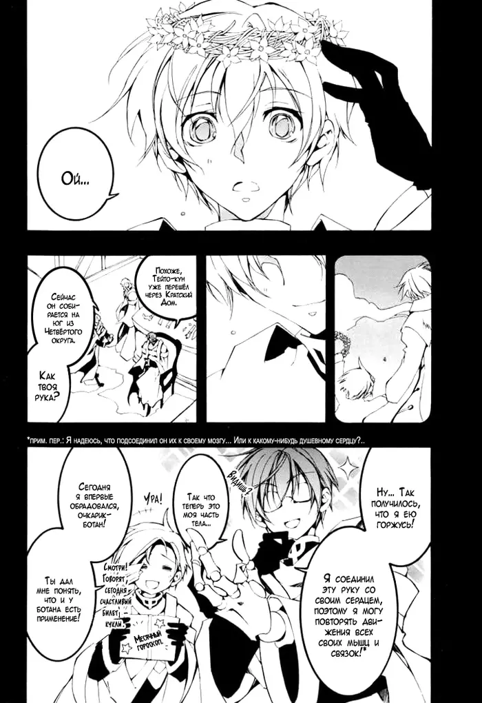 Страница 4